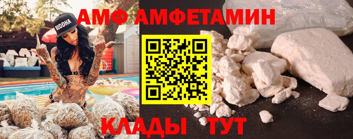 Амфетамин 98% Грозный