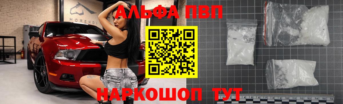Грозный  A-PVP Crystall  Вход с VPN  как найти   А ПВП VHQ 