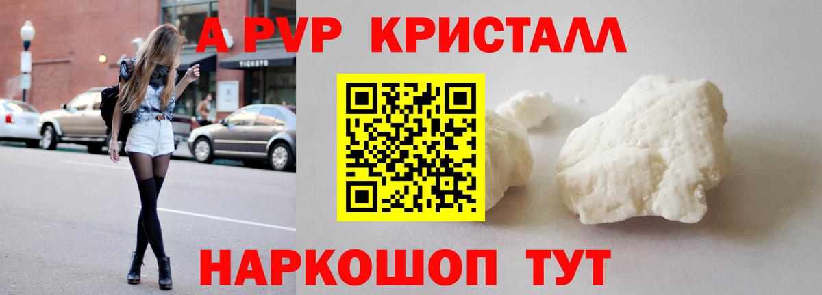 Альфа ПВП VHQ Грозный