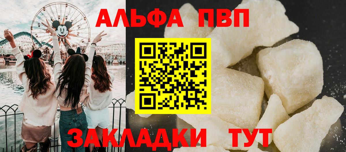 A-PVP крисы CK  Грозный  Alpha-PVP  A PVP СК 