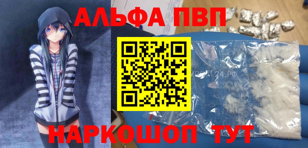 Alpha-PVP Соль Грозный