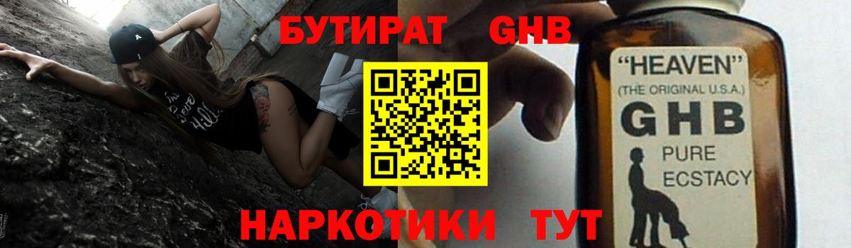 Грозный  Бутират оксана  Бутират  Вход с VPN 