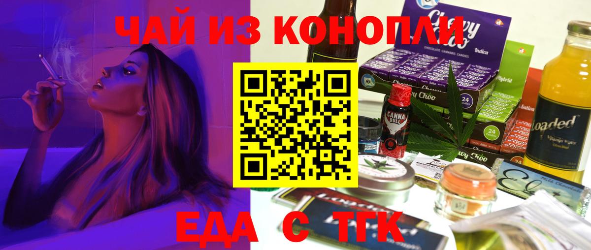 Печенье с ТГК марихуана  Грозный 