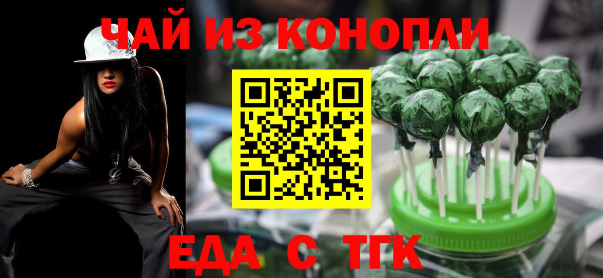 Cannafood конопля Грозный