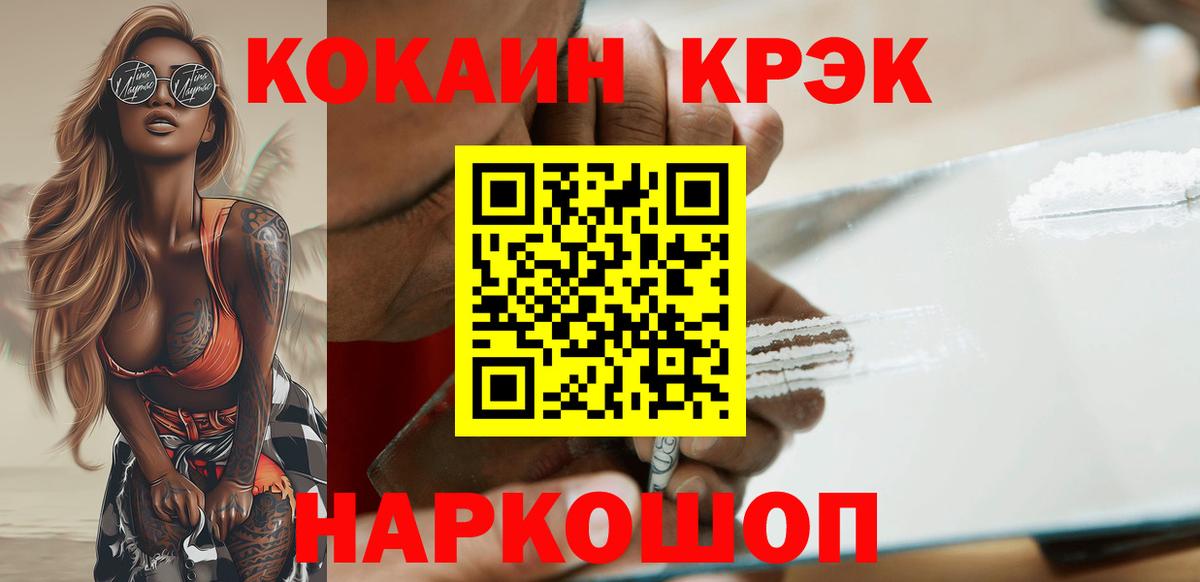 Грозный  Cocaine Fish Scale  Вход с VPN  КОКАИН Эквадор 