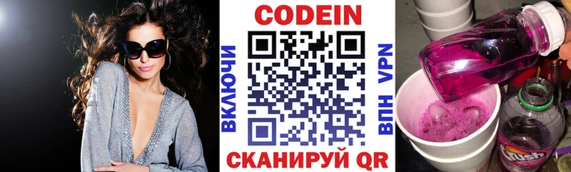 Codein Purple Drank  даркнет сайт  Грозный 