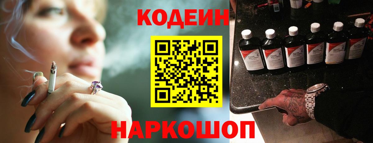Грозный  Кодеиновый сироп Lean напиток Lean (лин)  Вход с VPN 