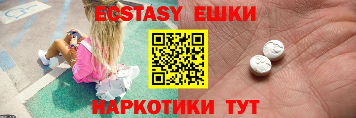 Грозный  ЭКСТАЗИ XTC  Вход с VPN  ЭКСТАЗИ 300 mg 
