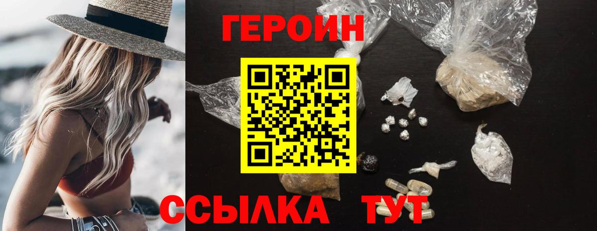 Героин Афган Грозный
