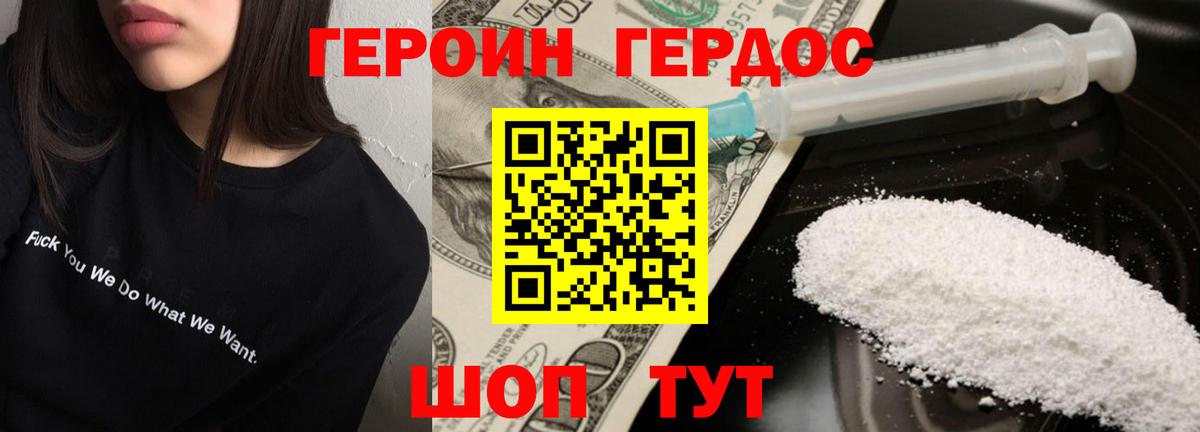 ГЕРОИН гречка  Вход с VPN  Грозный 