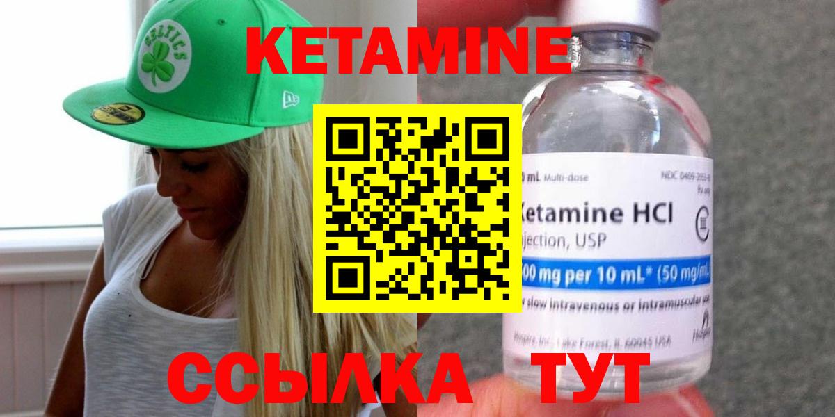 КЕТАМИН ketamine  Кетамин ketamine  Вход с VPN  Грозный 
