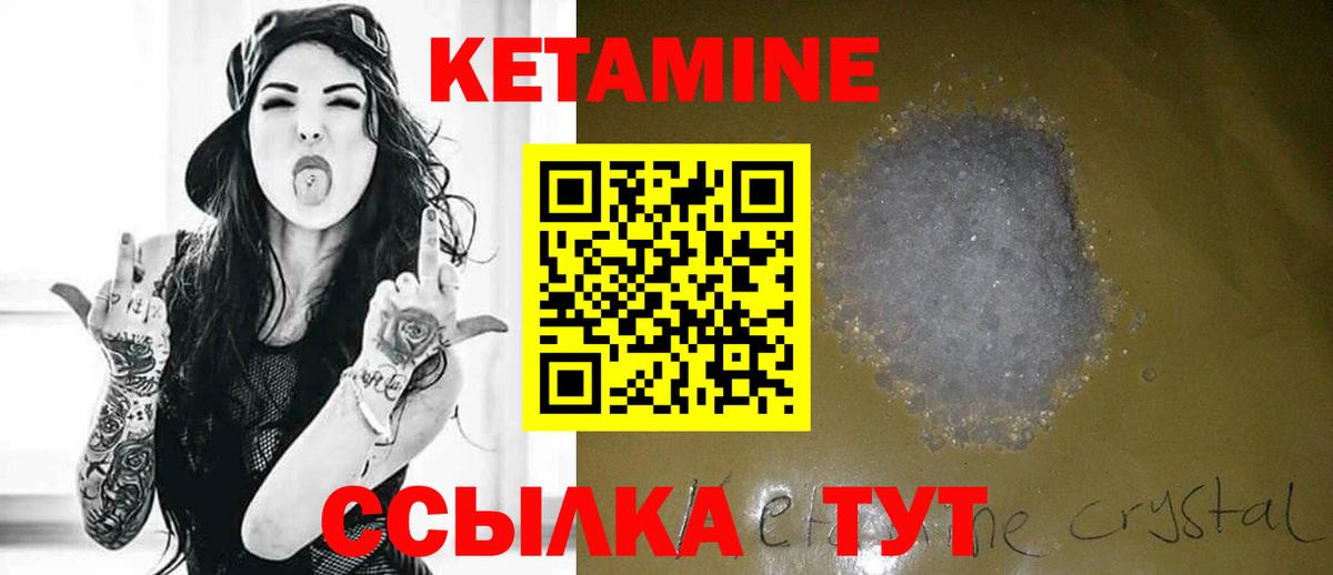 КЕТАМИН ketamine  Кетамин ketamine  Грозный 