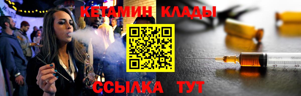 Кетамин VHQ Грозный