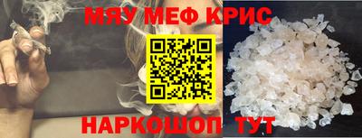 мяу мяу мука Беслан