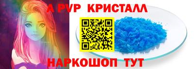 ALPHA-PVP Бийск