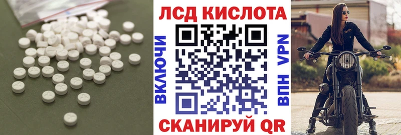Лсд 25 экстази кислота  даркнет сайт  МЕГА зеркало  Грозный 