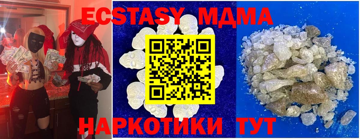 МДМА VHQ  MDMA VHQ  Грозный  Вход с VPN 