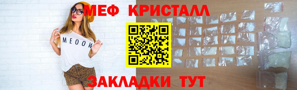 Меф мяу мяу Грозный