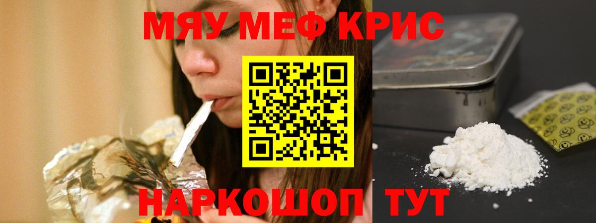 Меф  МЕФ  Меф mephedrone  МЯУ-МЯУ mephedrone  купить  сайты  Грозный 