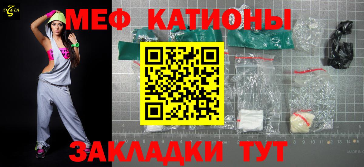 Мефедрон мука Грозный