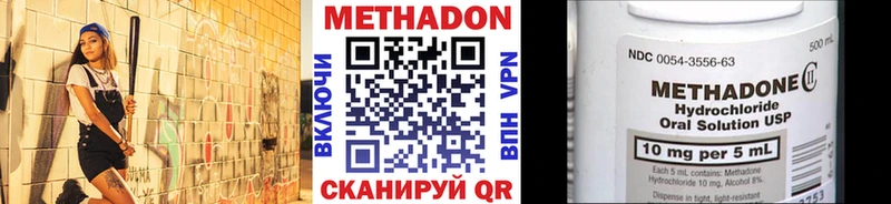 МЕТАДОН белоснежный  Грозный 