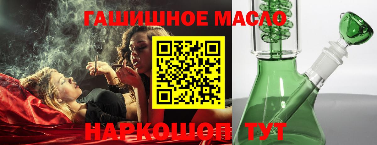 ТГК концентрат  Вход с VPN  Грозный  Дистиллят ТГК вейп 