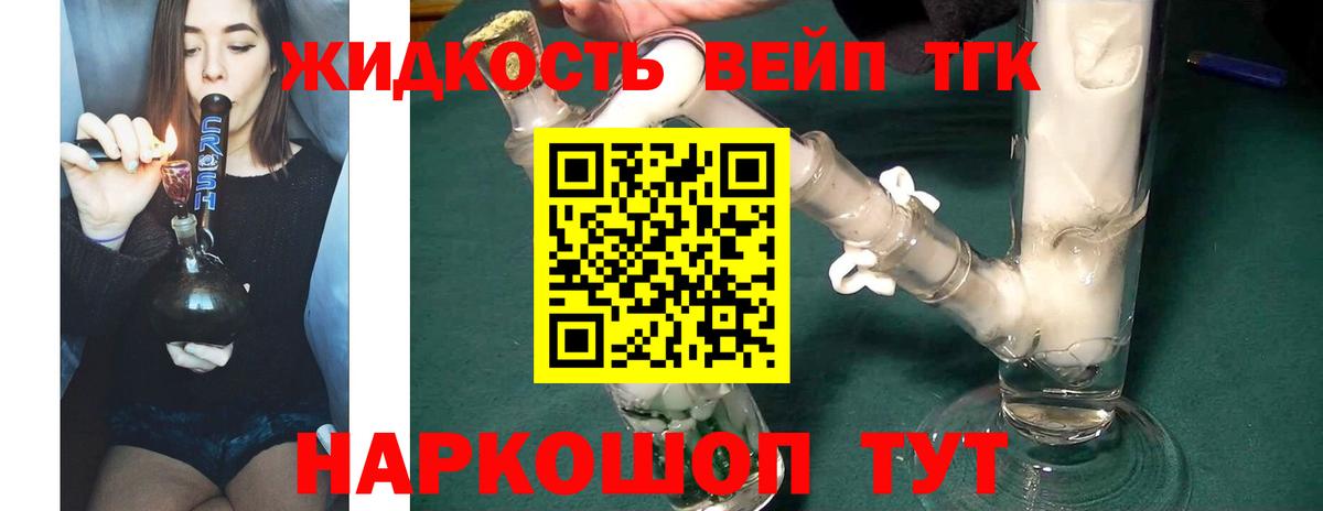Дистиллят ТГК Wax Грозный